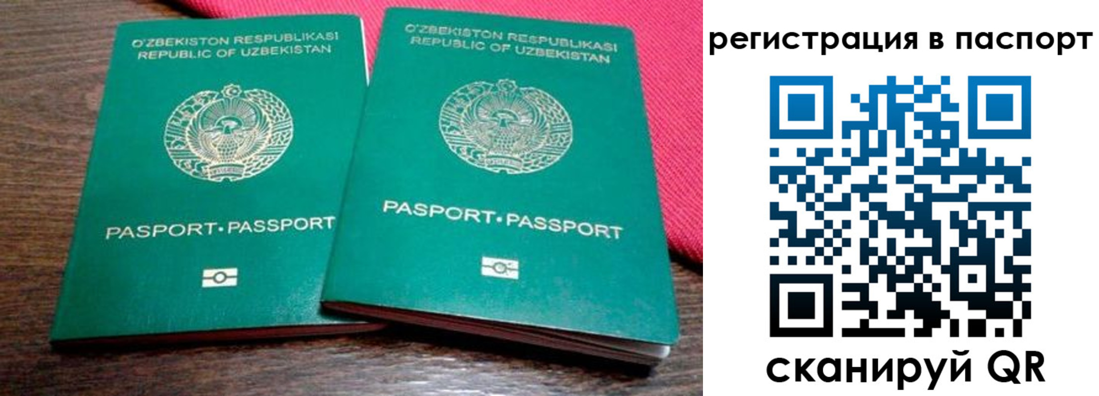 временная регистрация купить в Дагестане